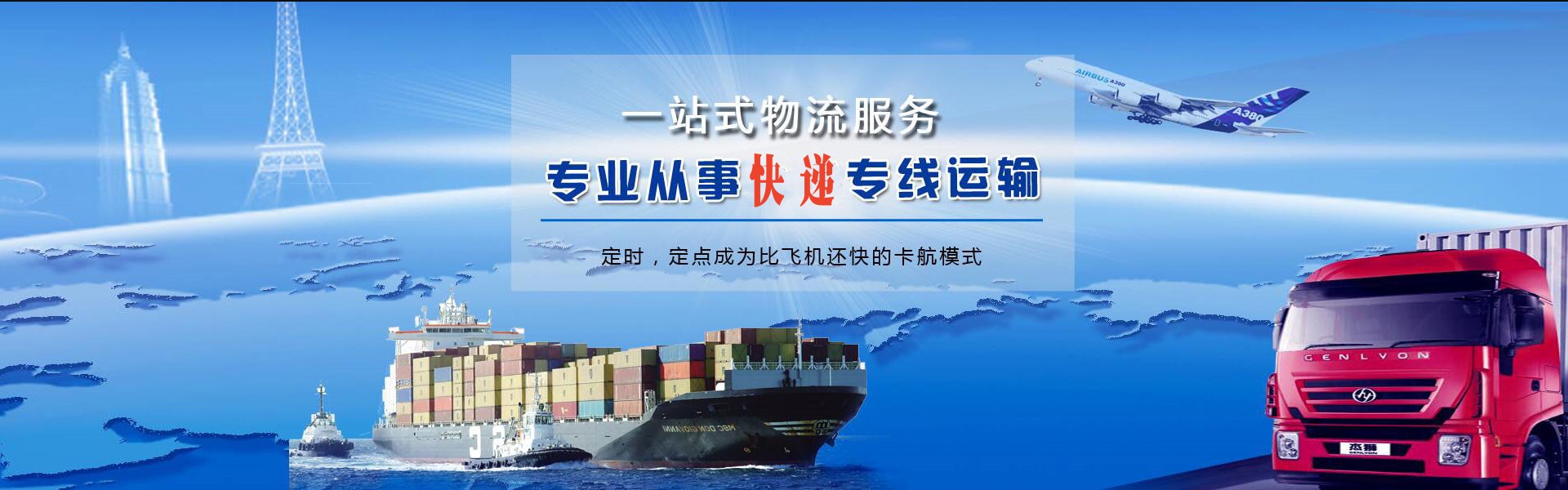 延吉到北京物流公司-延吉至北京物流专线-延吉空运到北京-优时通物流有限公司