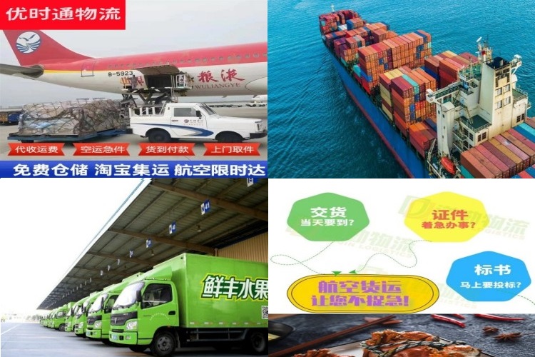 延吉到北京航空货运公司-延吉到北京物流专线